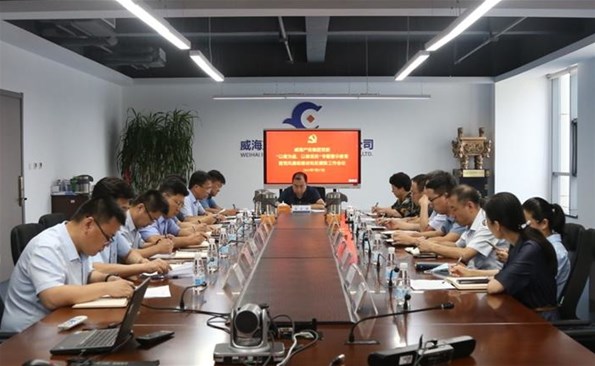 “以案為鑒、以案促改”——威海產投集團開展專題警示教育