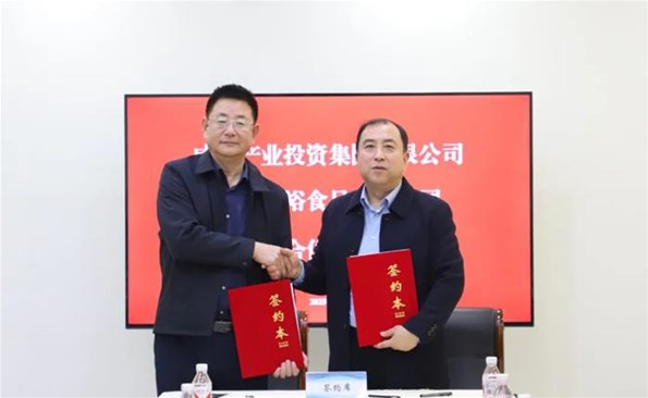 【奮戰開門紅①】威海產投集團與濱州中裕簽署戰略合作協議