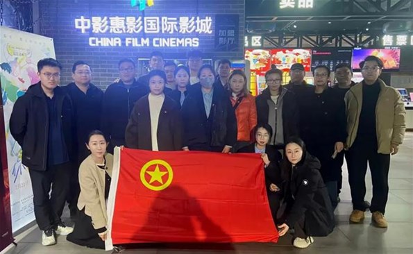 傳承紅色基因 踐行青春使命——威海產投集團團委組織觀看電影《回西藏》